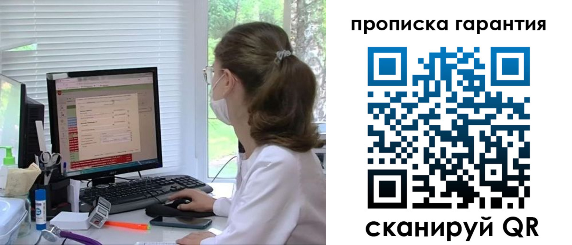 где прописаться в Сельцо