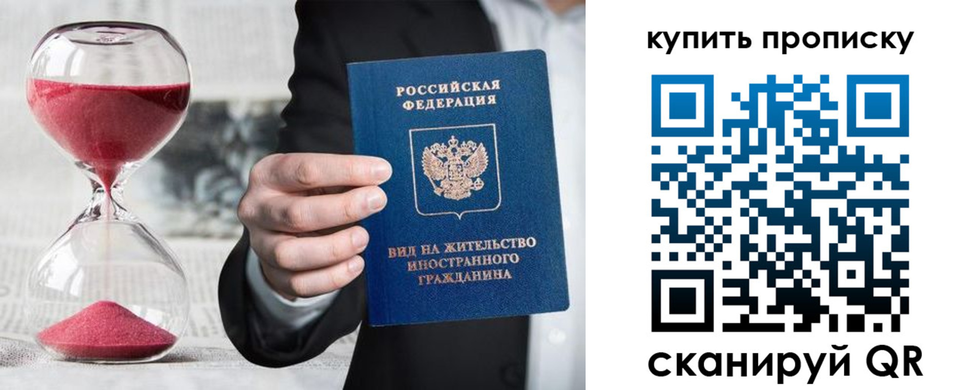 прописка поиск в Сельцо