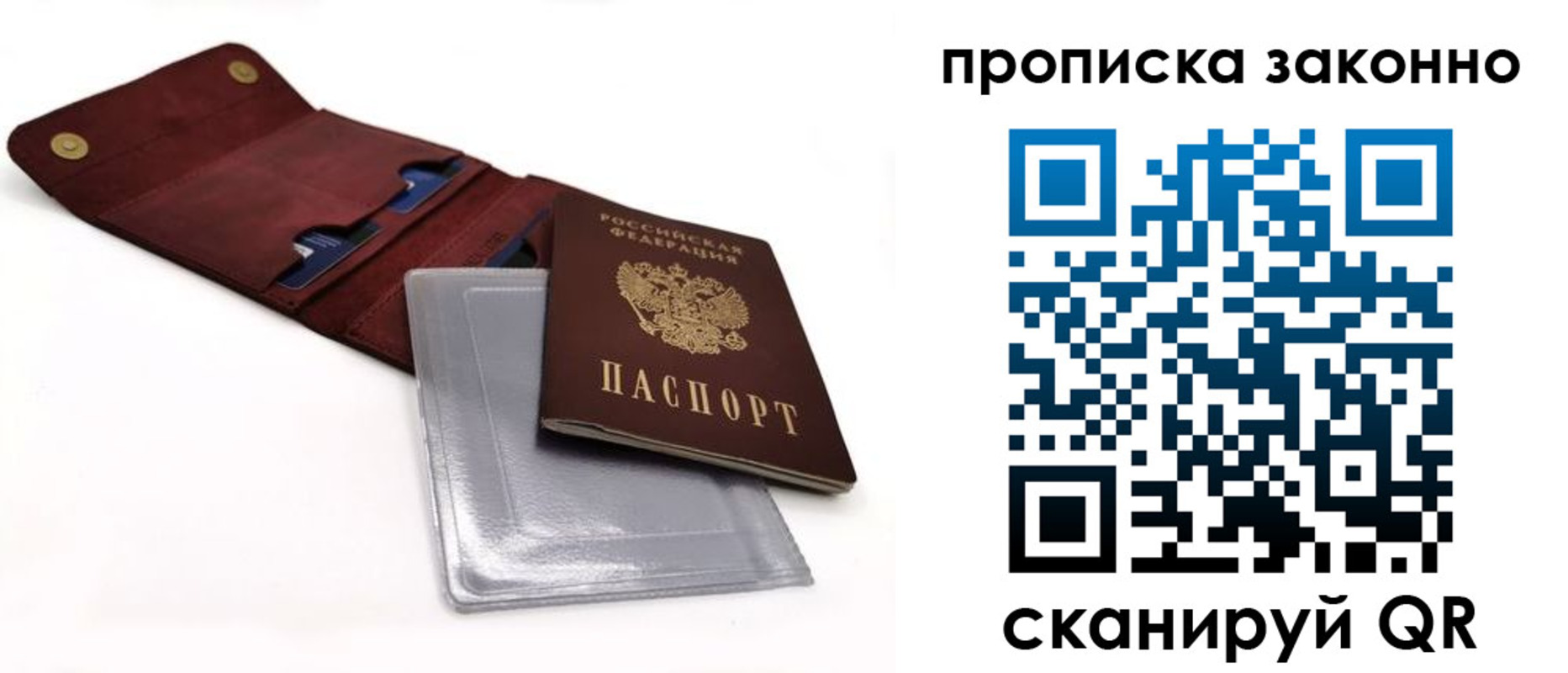 временная регистрация госуслуги в Сельцо
