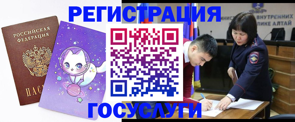 регистрация для дет. сада в Сельцо