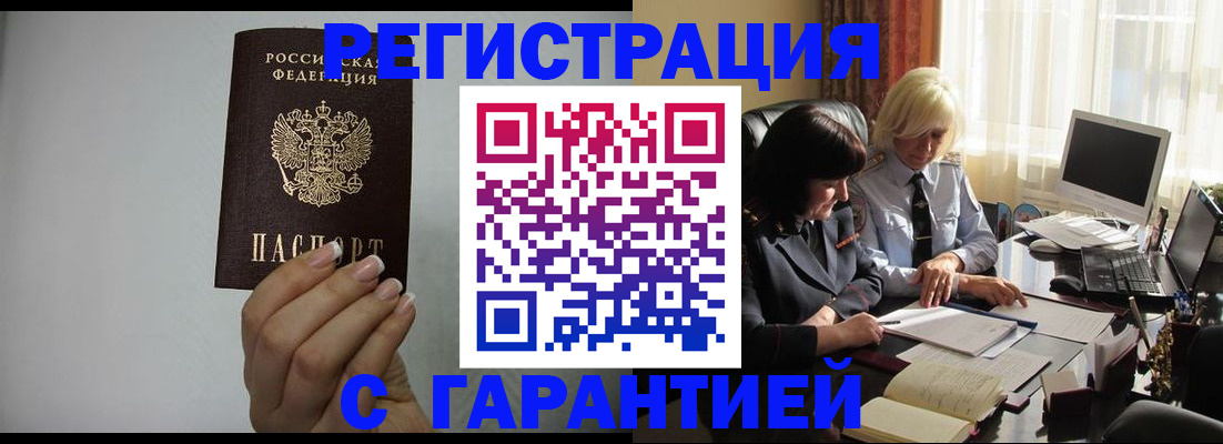 прописка поиск в Сельцо