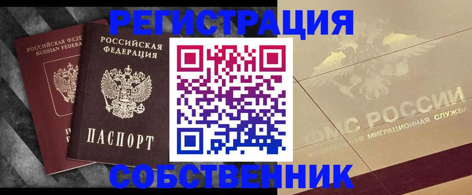 временная регистрация госуслуги в Сельцо