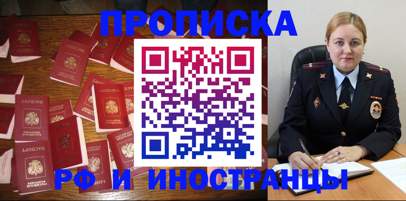 временная регистрация собственник в Сельцо