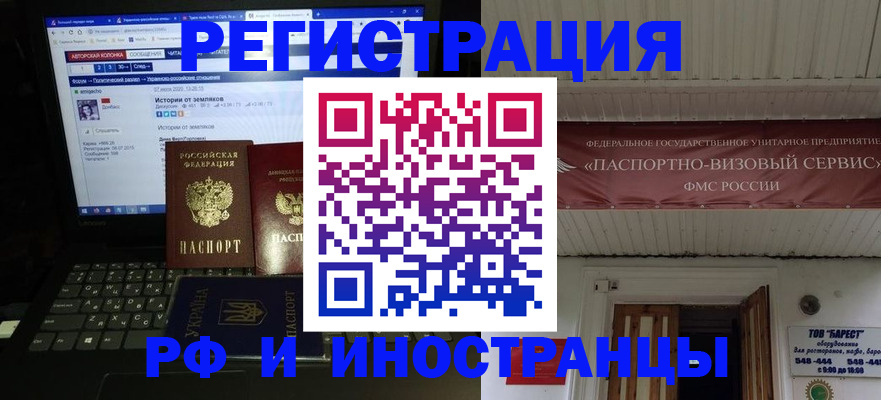 временная регистрация недорого в Сельцо